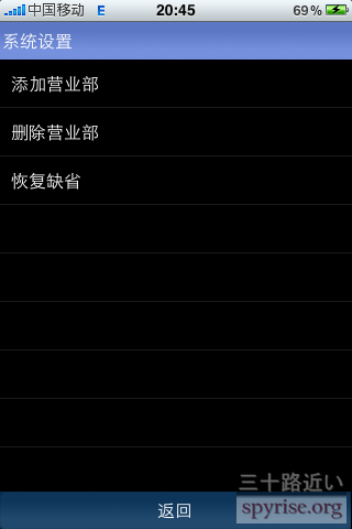 iphone-tonghuashun-weituo-2