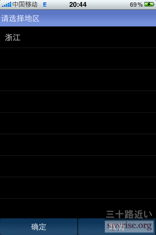 iphone-tonghuashun-weituo-4