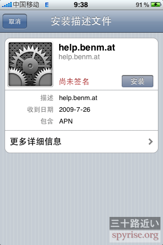 internet-tethering-set-up