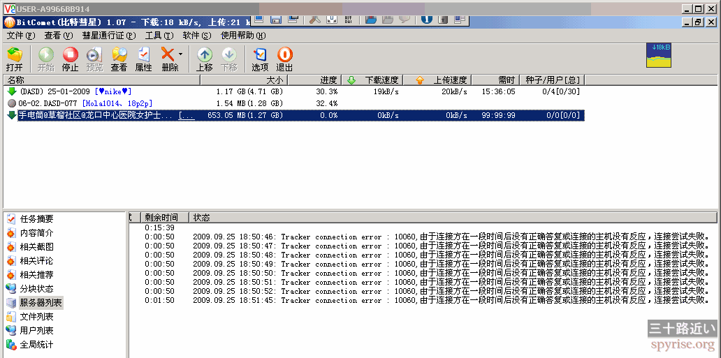 bt-tracker-10060-fail-to-connect