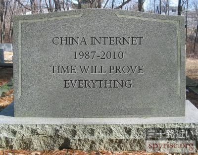 china-internet-tombstone