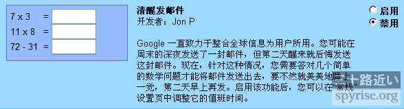 youqude-gmail-gongneng