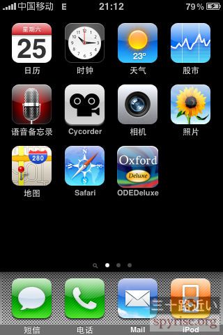 my-iphone-applicatons-1
