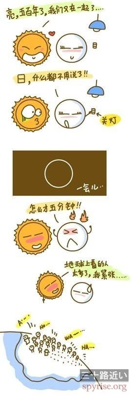 eclipse