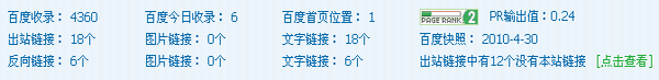 wangzhan-youqinglianjie-qingli-jiancha
