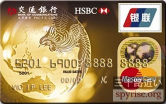 jiaotongyinhang-mastercard-golden-card