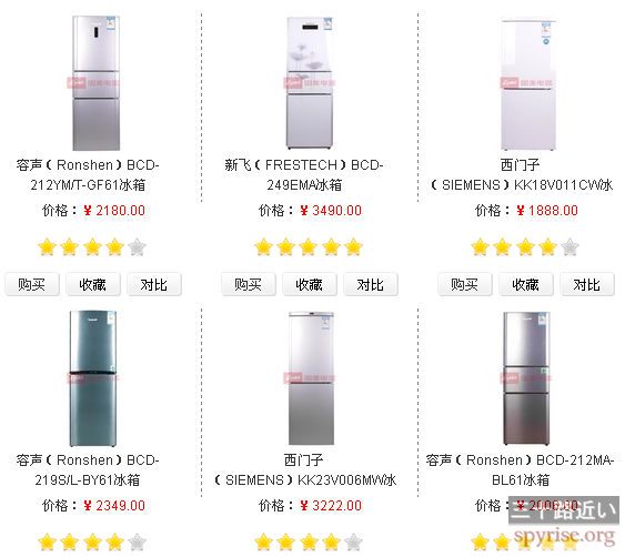 binxiang-fridge-BCD-callout